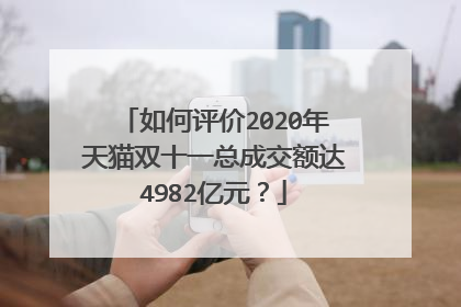 淘宝双十一海报图片(淘宝双十一活动海报)