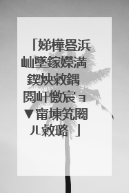 娣樺疂浜屾墜鎵嬫満鍥炴敹鍝�閲屽憿宸ョ▼甯堜笂闂ㄦ敹璐�