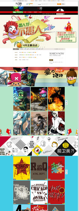 成都九游公司的淘宝店铺装修效果图欣赏