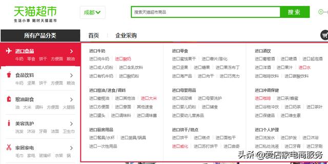 怎么入驻天猫超市？商家入驻天猫超市之前必看！