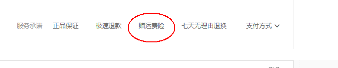 淘宝买家必读之退换货运费谁负责