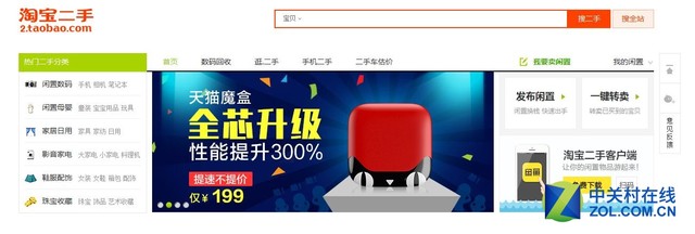 别光顾着低价 淘二手本究竟有哪些陷阱