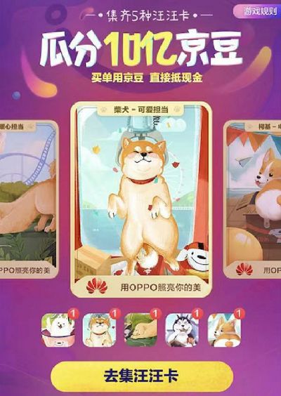 快收藏！京东“双十一”玩法全集合