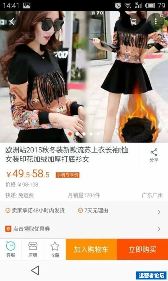 淘宝手机详情页（提高转化率，不可忽视）