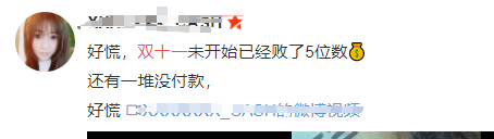 今年双十一，又破纪录了！阿里天猫消费大数据提前曝光……
