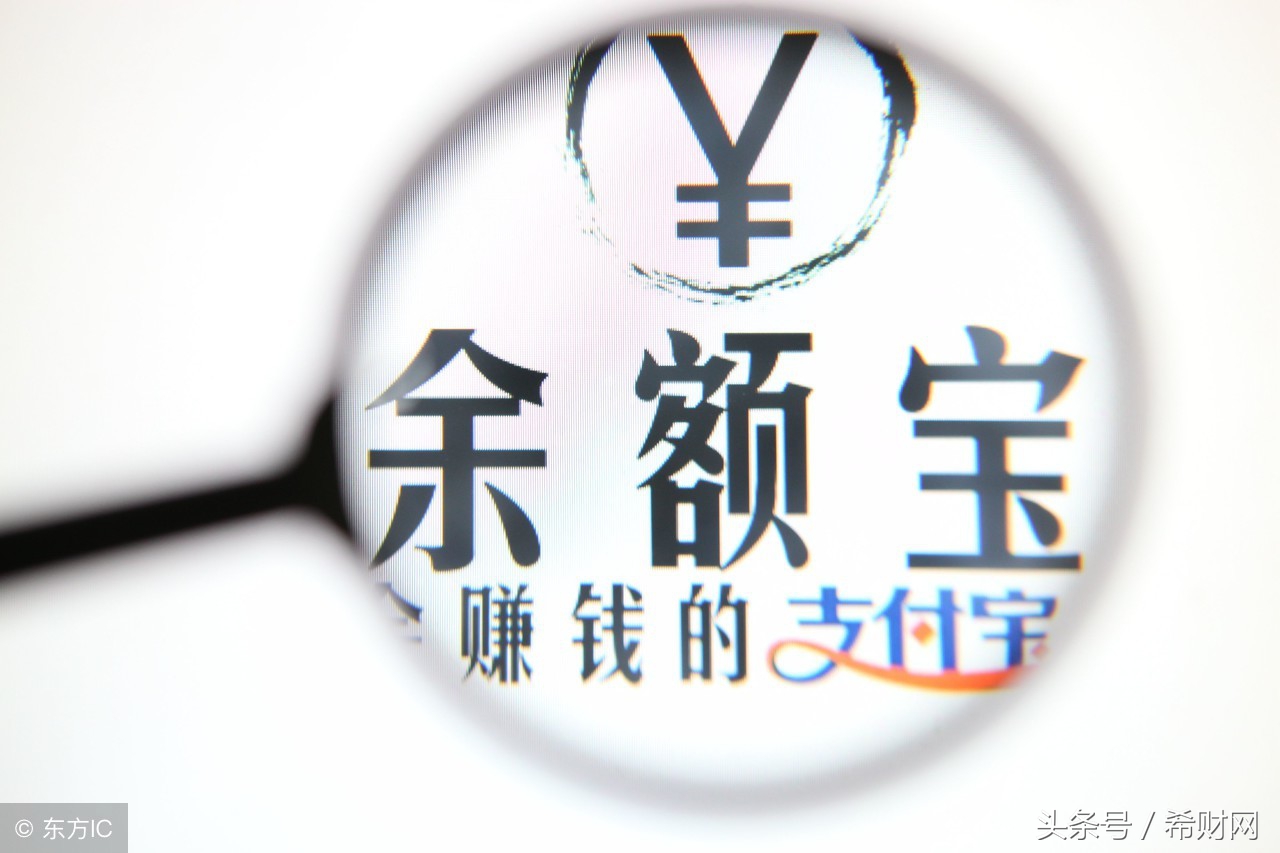 「理财」余额宝升级后没有收益？要多久才能产生收益？