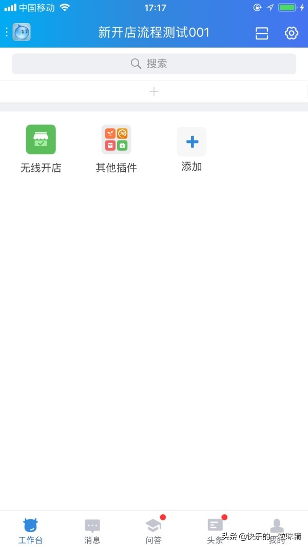 淘宝开店教程：如何在手机端开淘宝店？