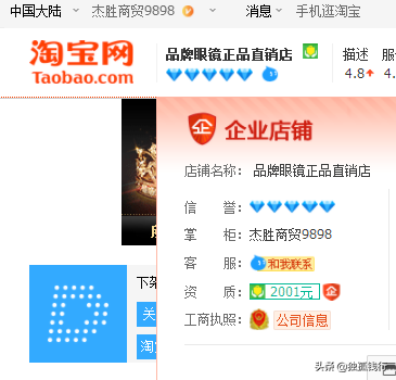 怎样在淘宝上购买到质优价廉品牌直销「厂家直接发货」的产品