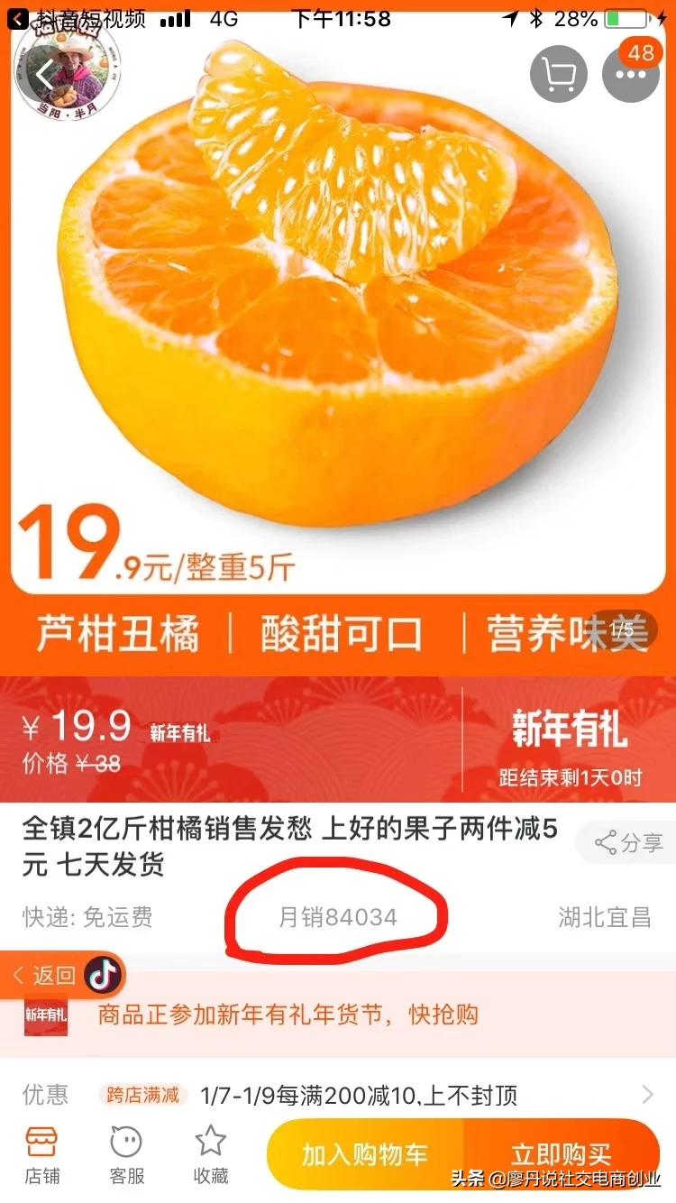 电商们福利：抖音橱窗、抖音小店的开通流程和小技巧