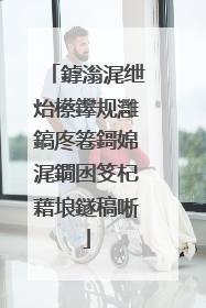 鎼滃浘绁炲櫒鑻规灉鎬庝箞鎶婂浘鐗囦笅杞藉埌鐩稿唽