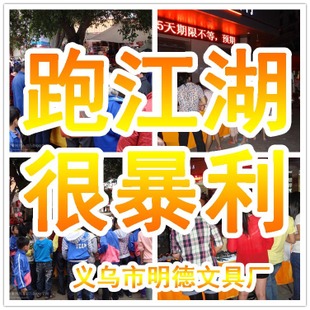 2019跑江湖地摊最新暴利产品 新奇特赶集热卖货源中性明畅笔包邮