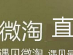 微淘视频直播如何拍？怎么发布？