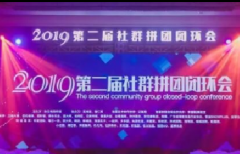 社交电商传媒：传统经营低迷，社交零售、社群经济、微商却如火如荼