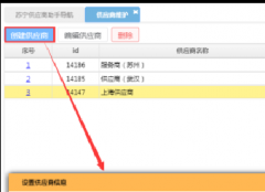 苏宁易购商家如何与C8ERP软件对接?