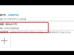 淘宝微淘标题是什么？怎么写才能够吸引人？