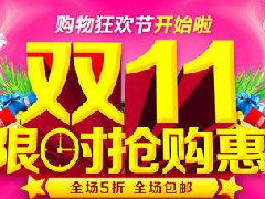 淘宝童装商家聚划算怎么玩