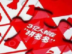 拼多多商家跟你们聊一下自然流量