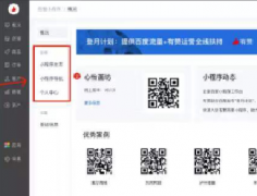 有赞产品 | 百度小程序微页面支持独立装修,最大化挖掘流量价值