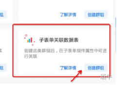 班牛系统——多笔订单如何一起登记开票?