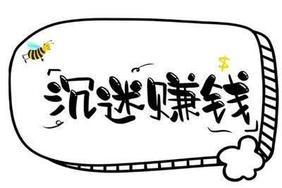 这3个月入过万的副业门槛并不高 怎么做好副业才能轻松赚钱