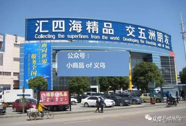 到义乌批发什么卖最赚钱