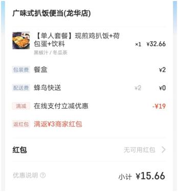 知否？一个15元的外卖，利润低到餐厅老板想哭！