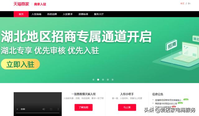 干货来袭！看完这篇天猫入驻须知，让你少走多少弯路