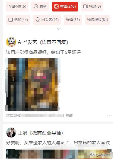 新手零基础开网店，短短20天时间，日发货高达2400单，怎么做到的