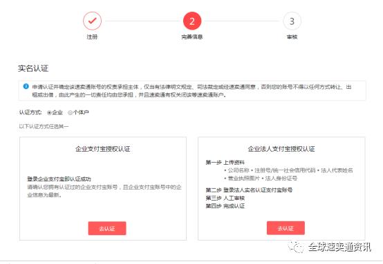 2020速卖通开店流程，新店运营思路