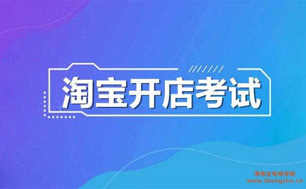 为什么只能手机淘宝进行开店认证？个人店铺开店认证流程是什么？