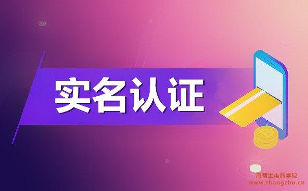 为什么只能手机淘宝进行开店认证？个人店铺开店认证流程是什么？