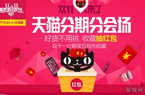 天猫分期付款出大招 一定不能让女朋友知道的秘密