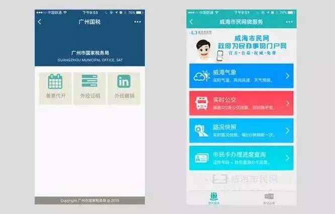 “12315”小程序来了！用微信随时随地投诉