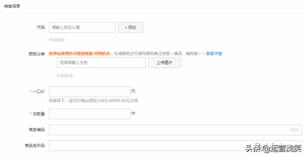 淘宝：开店认证步骤及宝贝发布的流程
