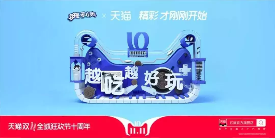 天猫双11，各大品牌广告文案来袭