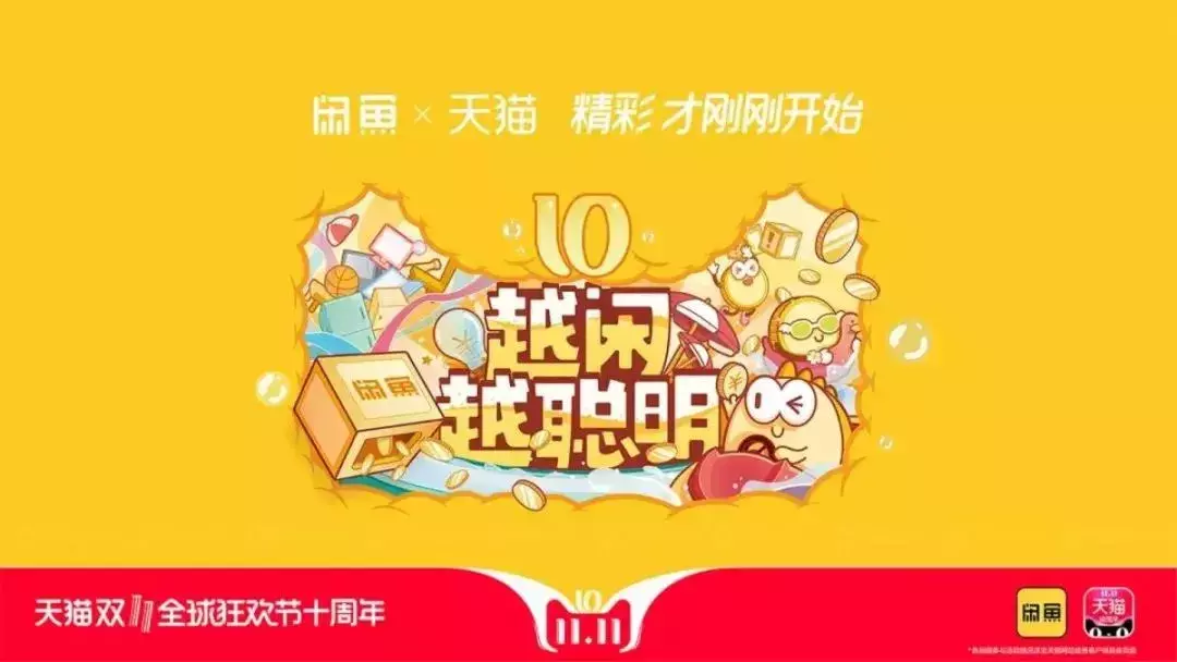 天猫双11，各大品牌广告文案来袭