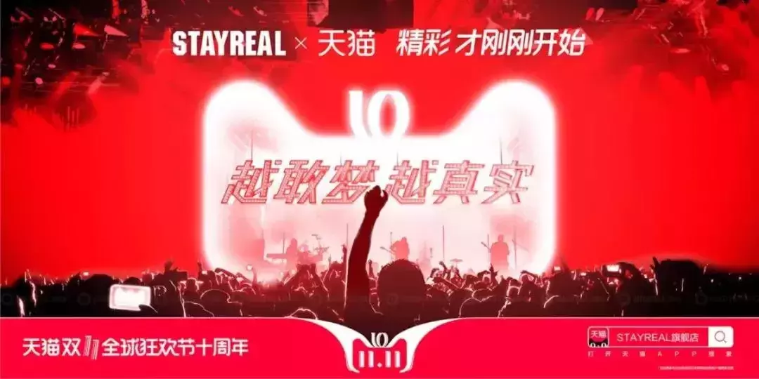 天猫双11，各大品牌广告文案来袭