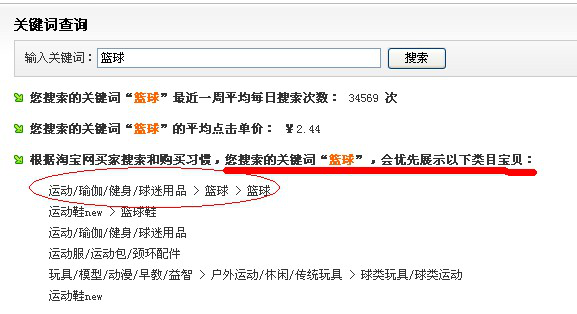 淘宝宝贝类目和属性优化