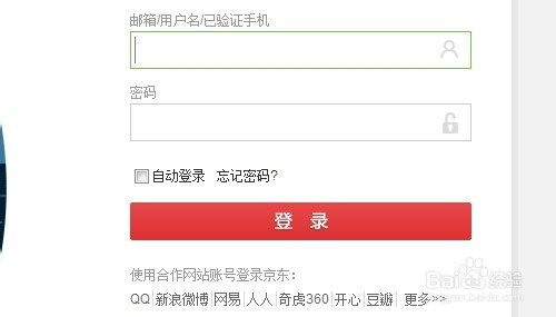 手把手教你如何在京东开店