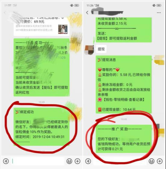 返利机器人淘客操作指南，挑战月入过万（小白适用）