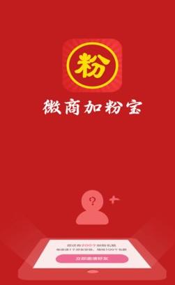 微商必备十大软件