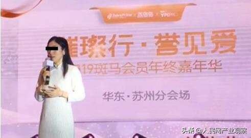 斑马会员被质疑涉嫌传销的背后