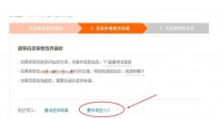 淘宝快递拒收后怎么退款（淘宝拒签退款流程）