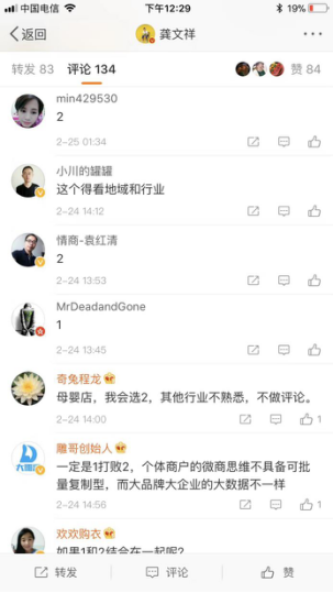 电商和微商的区别