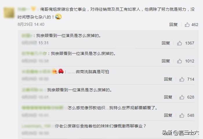 古装女神张庭，是如何成为国内微商明星总教头的？