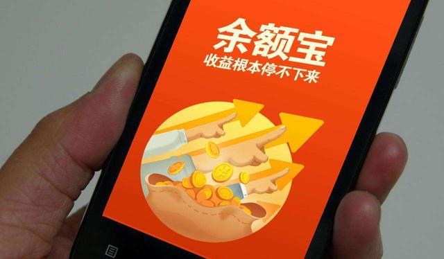 用余额宝的人那么多，把钱放里面真的万无一失吗？看看专家怎么说