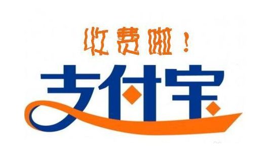 支付宝转账从收费变免费，我就用了这几招