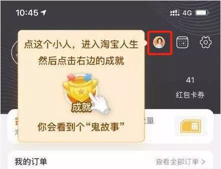 get新技能了！你在淘宝上花了多少钱，一查便知