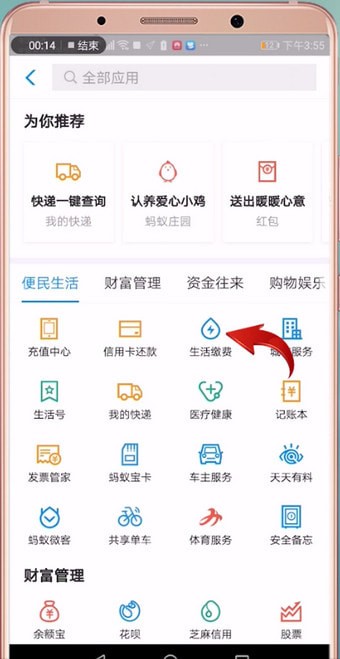 支付宝交电费多久来电呢？