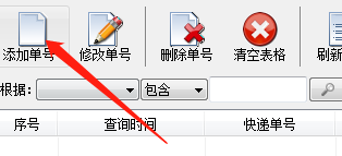 批量查看圆通速递详细物流信息的方法及步骤